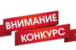 Республиканский конкурс «Мы - гордость Крыма!»