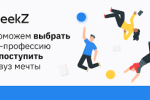 Всероссийская образовательная онлайн-выставка «Проведи день с топовыми IT-вузами России»