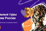 Виртуальные туры по музеям России