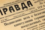 Газета "Правда" от 10 мая 1945 года