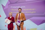 Всероссийский открытый урок «Большая перемена»: больше, чем конкурс»