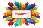 IV Всероссийский творческий конкурс «Золотая осень»