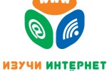 IX Всероссийский онлайн-чемпионат «Изучи интернет – управляй им»