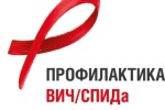 Мероприятия, направленные на повышение уровня знаний обучающихся по вопросам ВИЧ-инфекции
