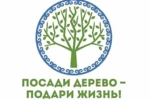Всекрымская акция «Посади свое дерево жизни»