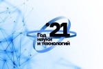 Урок науки и технологий состоится в российских школах 1 сентября