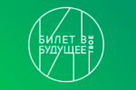 Всероссийский проект по ранней профессиональной ориентации для учащихся 6-11 классов "Билет в будущее"